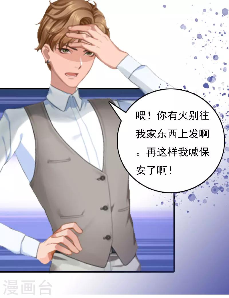 第6话 冷言冷语29