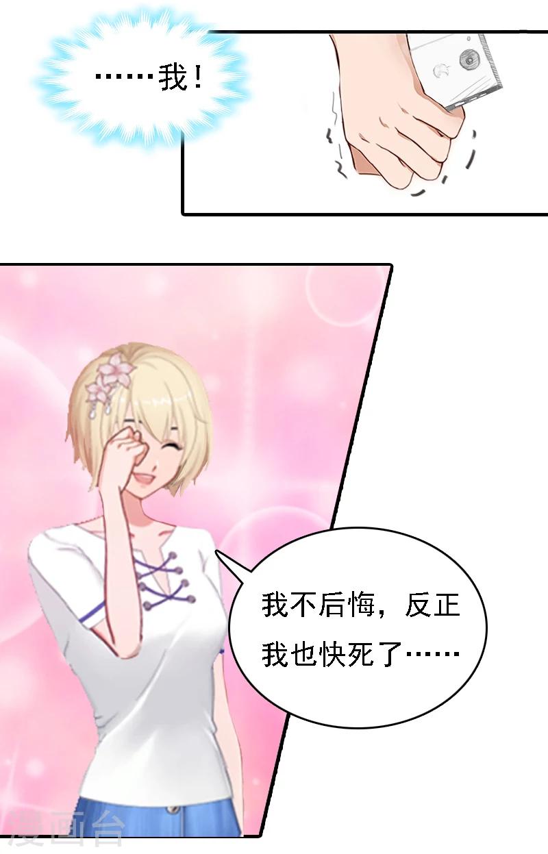 第1话 词不达意28