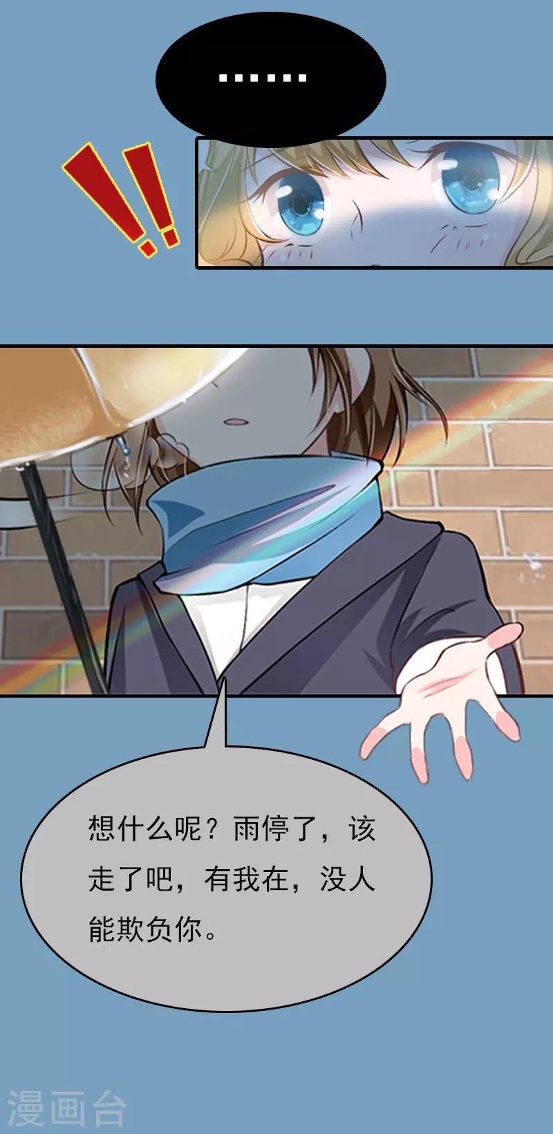第21话 回忆23