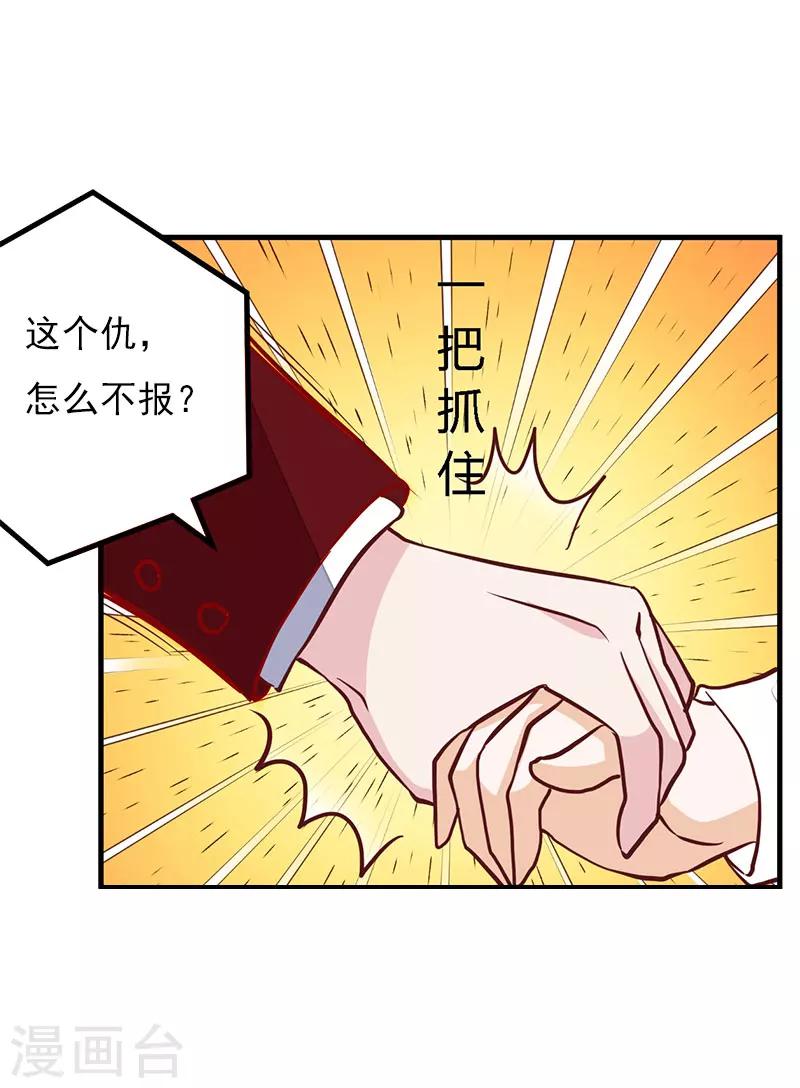 第23话 计划23
