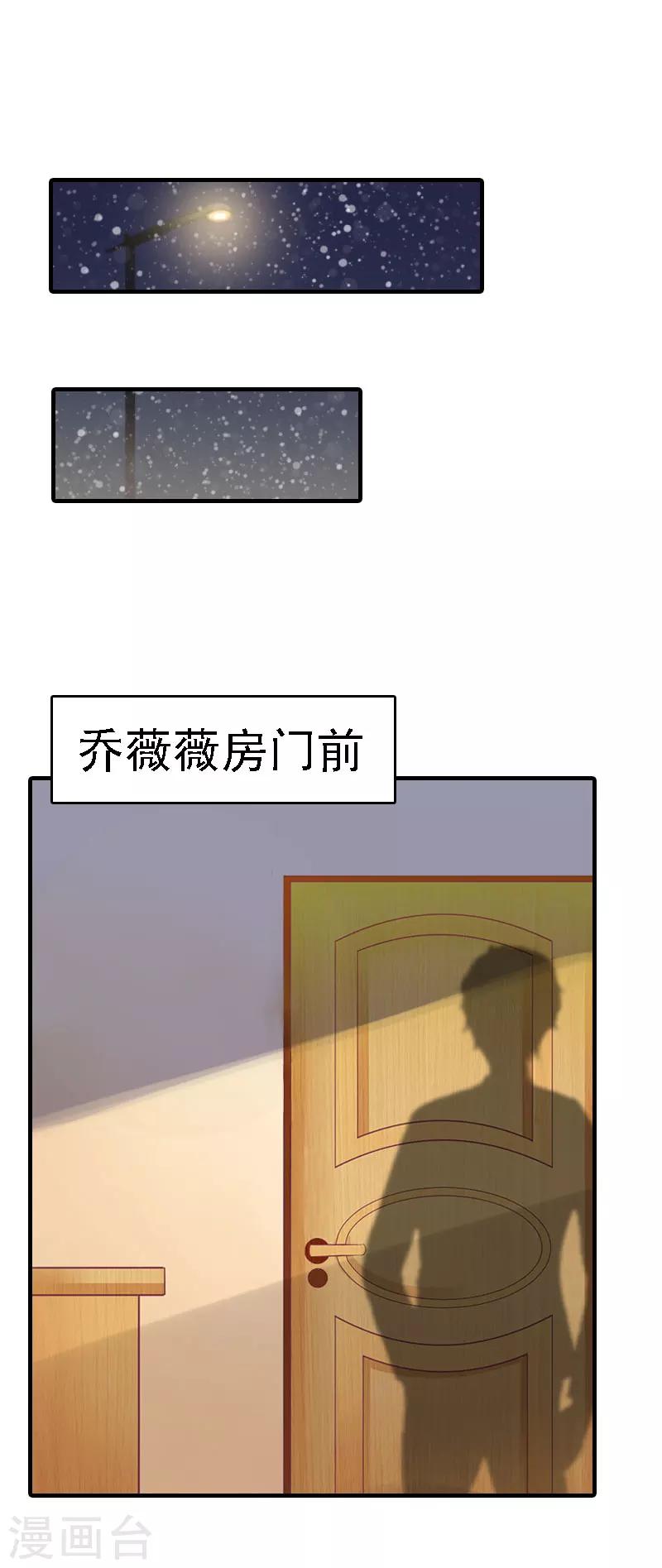 第6话 冷言冷语1