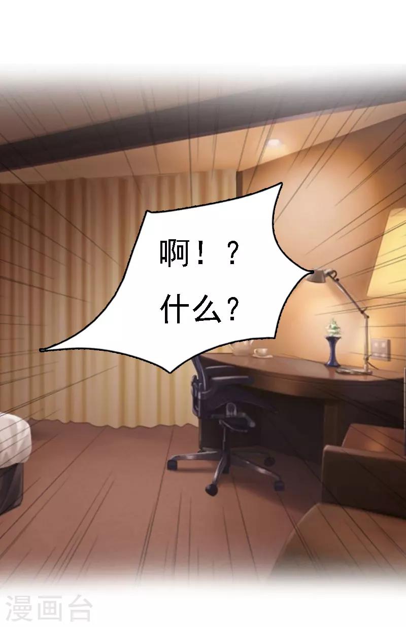 第13话 冰冻的心29