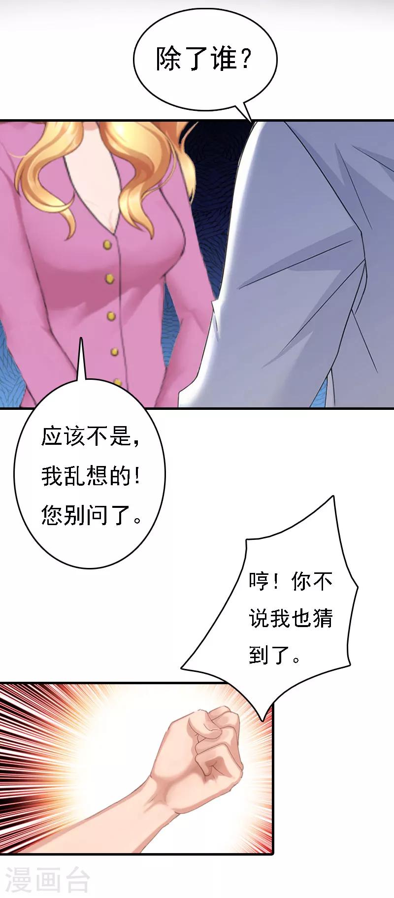 第10话 冤枉11