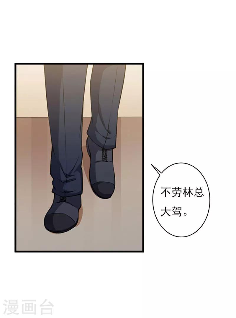 第24话 阴谋14