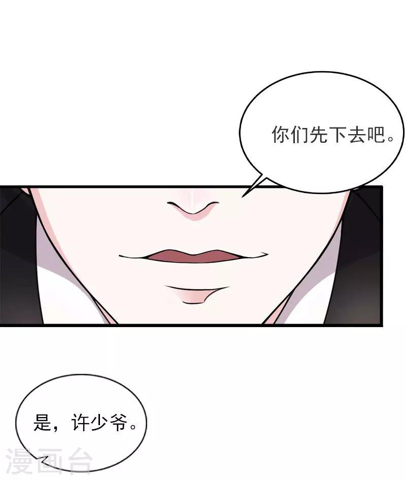 第22话 遗言4