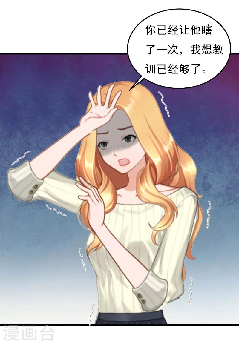 第23话 计划8