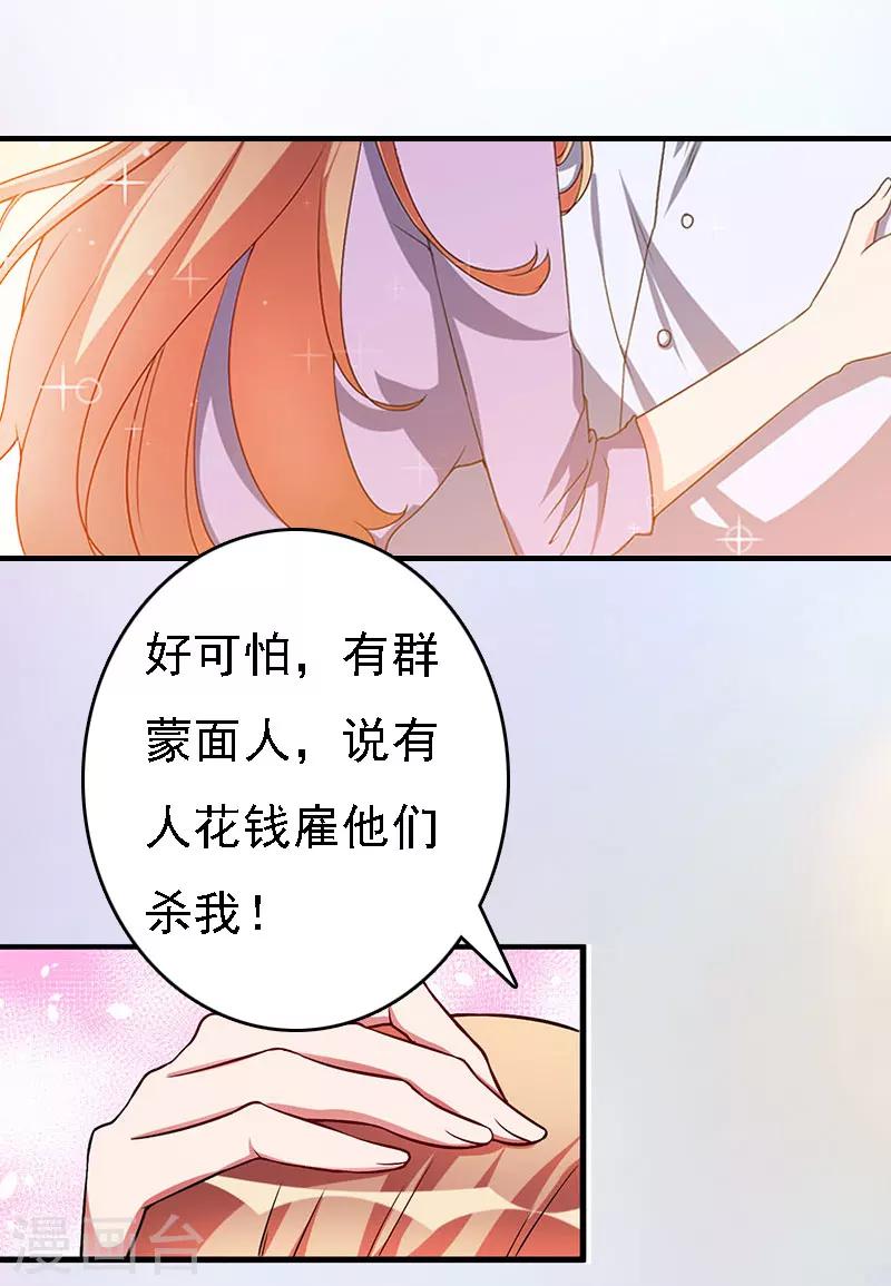 第9话 陌生的电话25