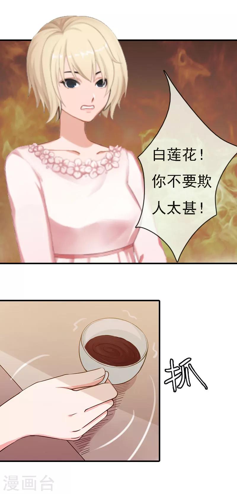第8话 冲突11