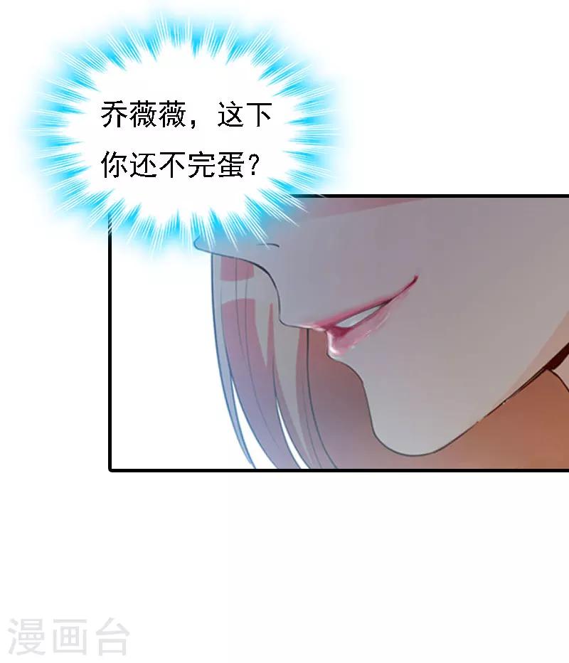 第20话 算计28