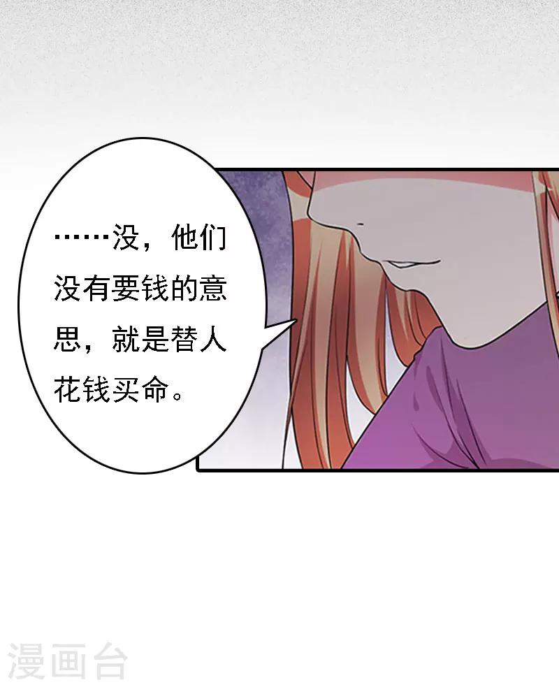 第10话 冤枉6