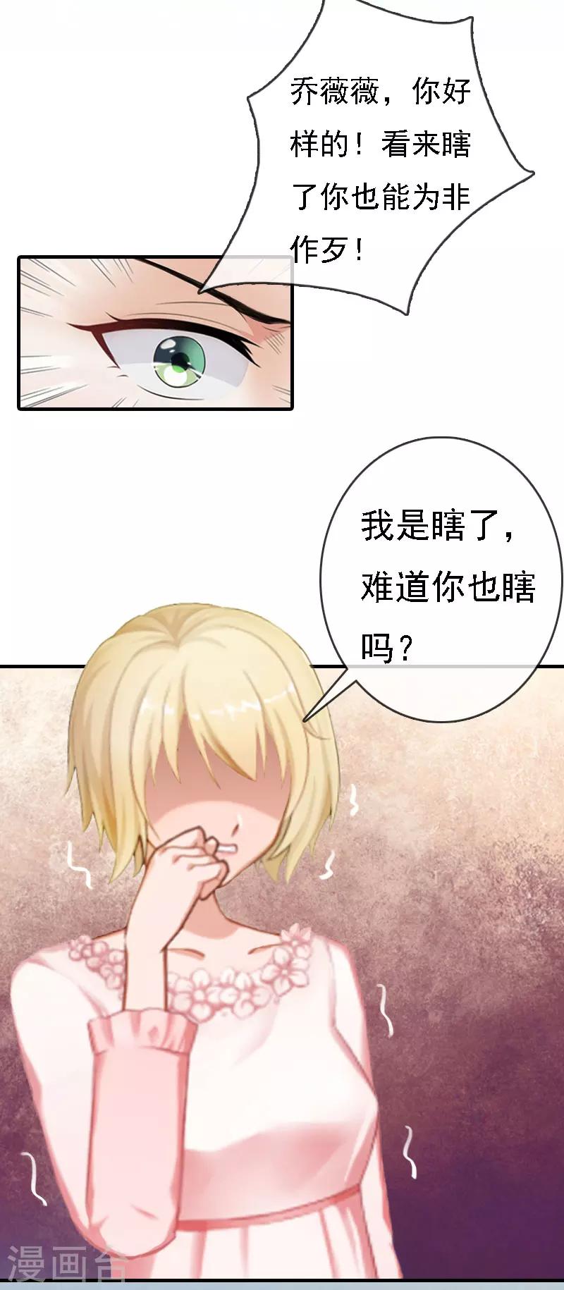 第8话 冲突16