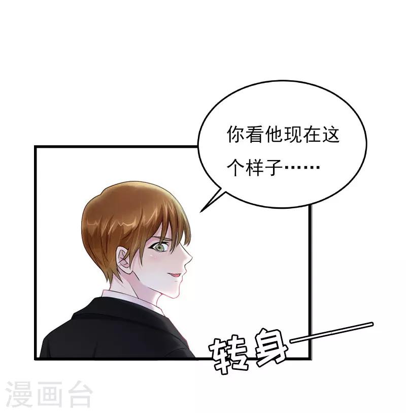 第26话 一切的开端22