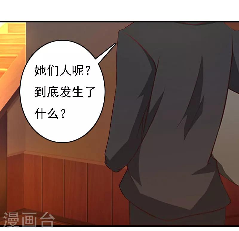 第20话 算计20