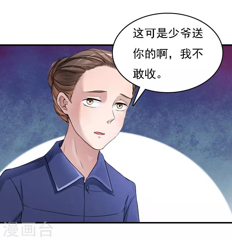 第19话 争执21