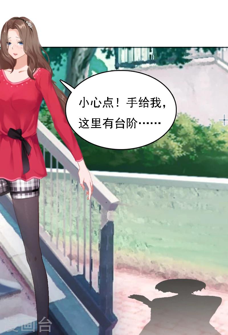 第2话 你是我的眼3