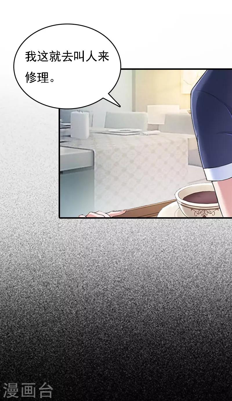 第11话 偷窥18