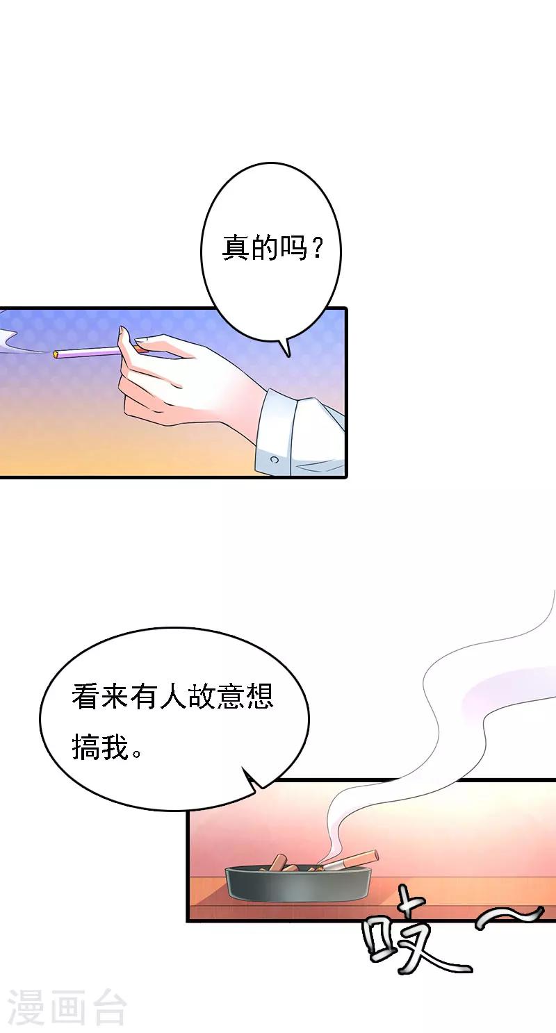 第10话 冤枉7