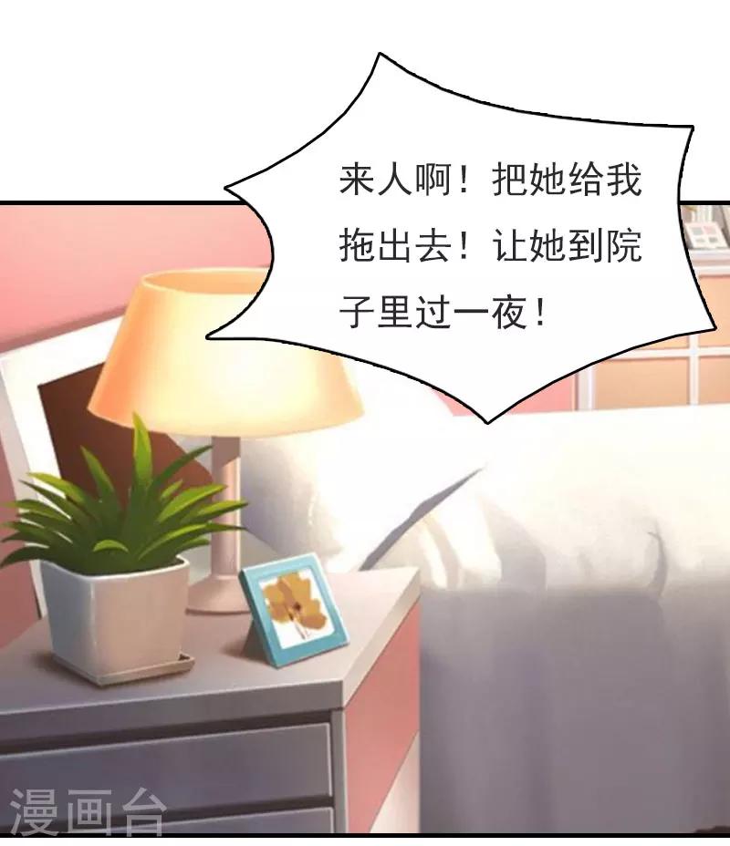 第21话 回忆38