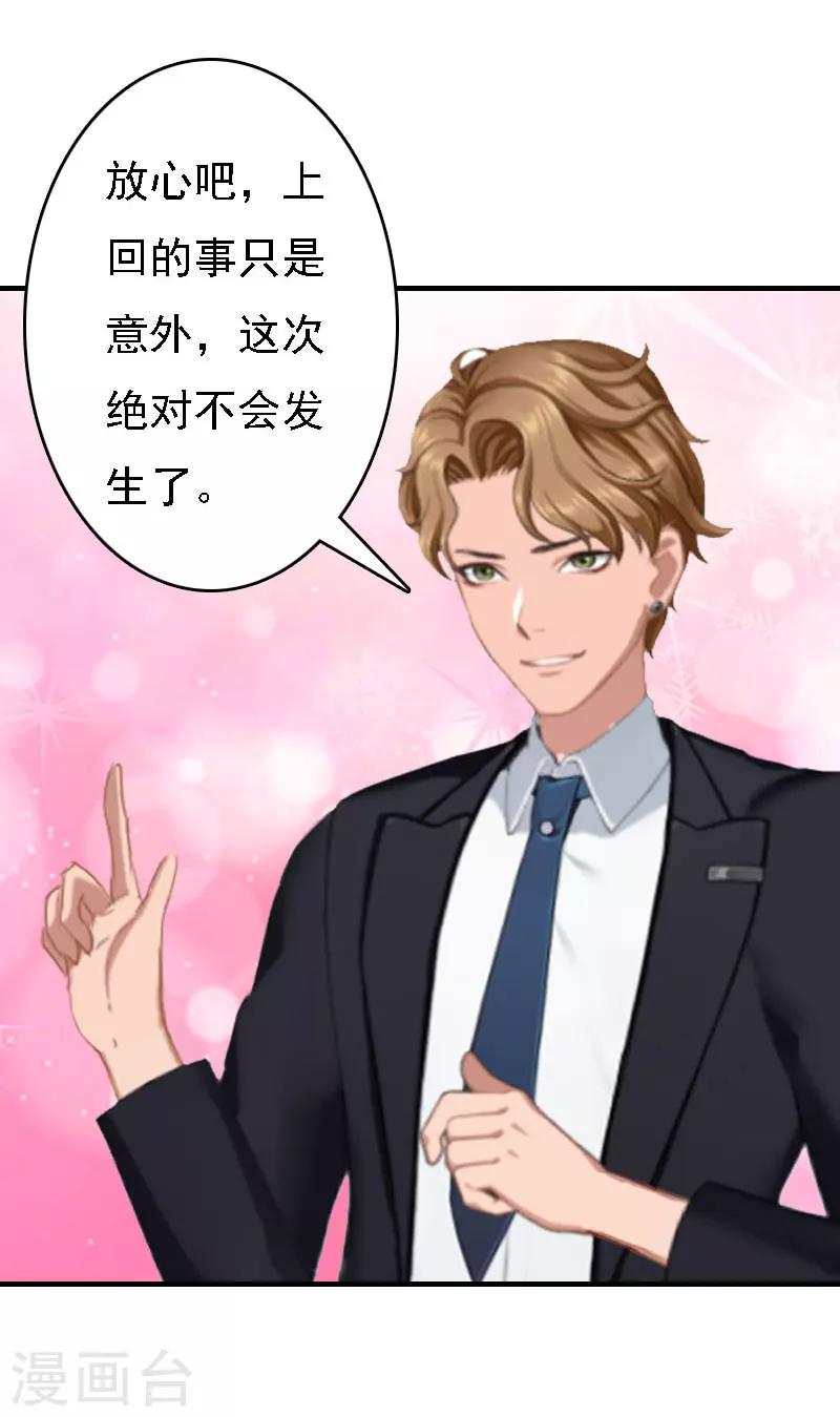 第19话 争执11