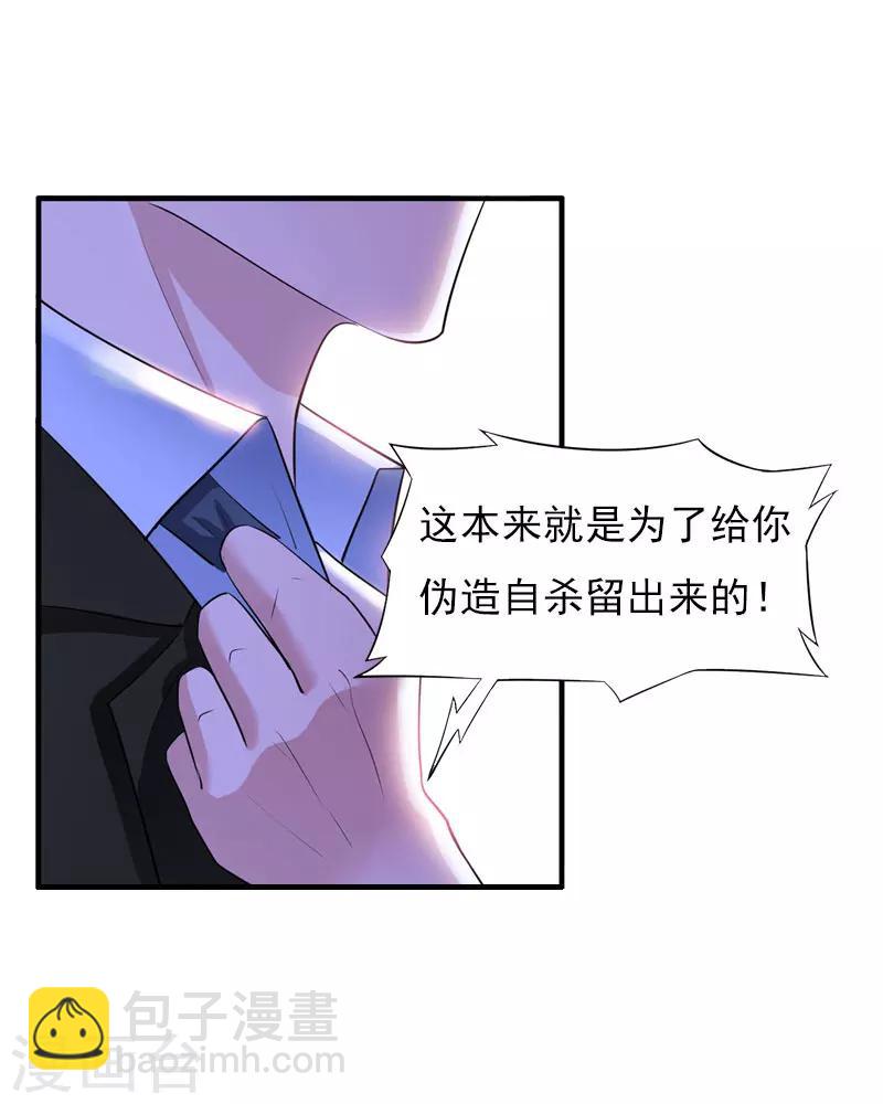第26话 一切的开端31