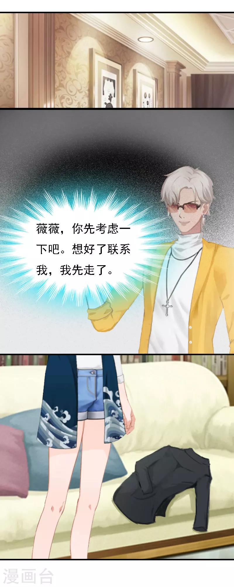 第12话 加深误会9