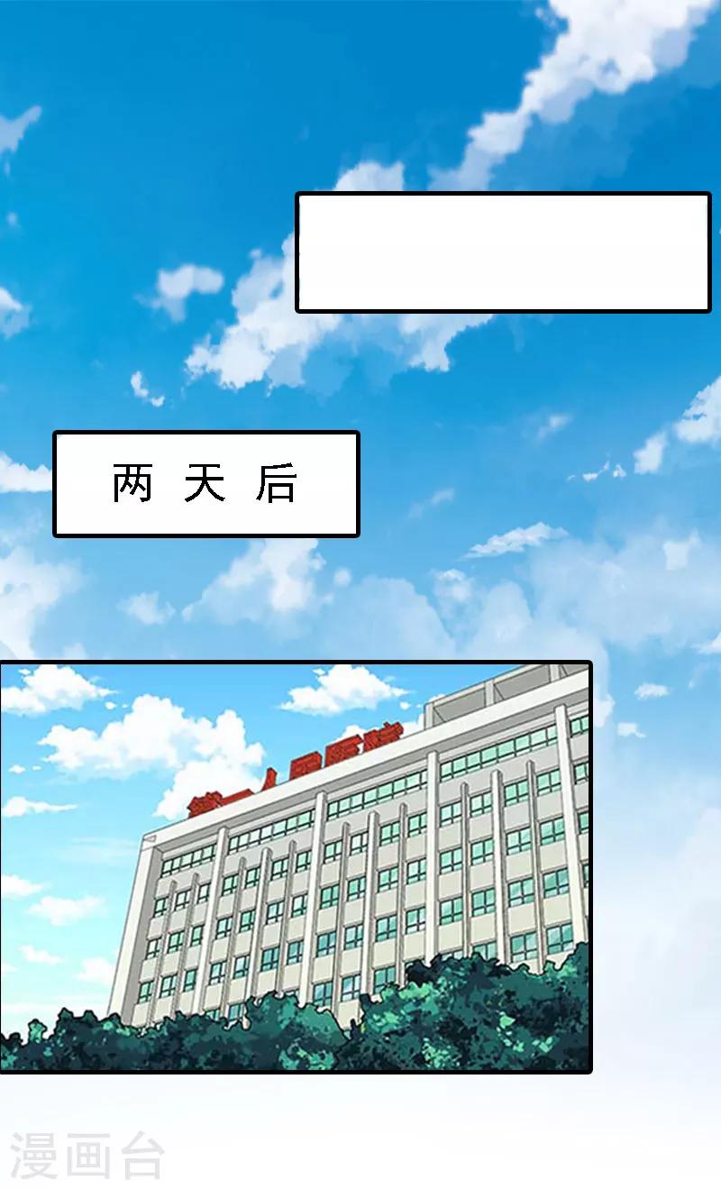 第9话 陌生的电话21