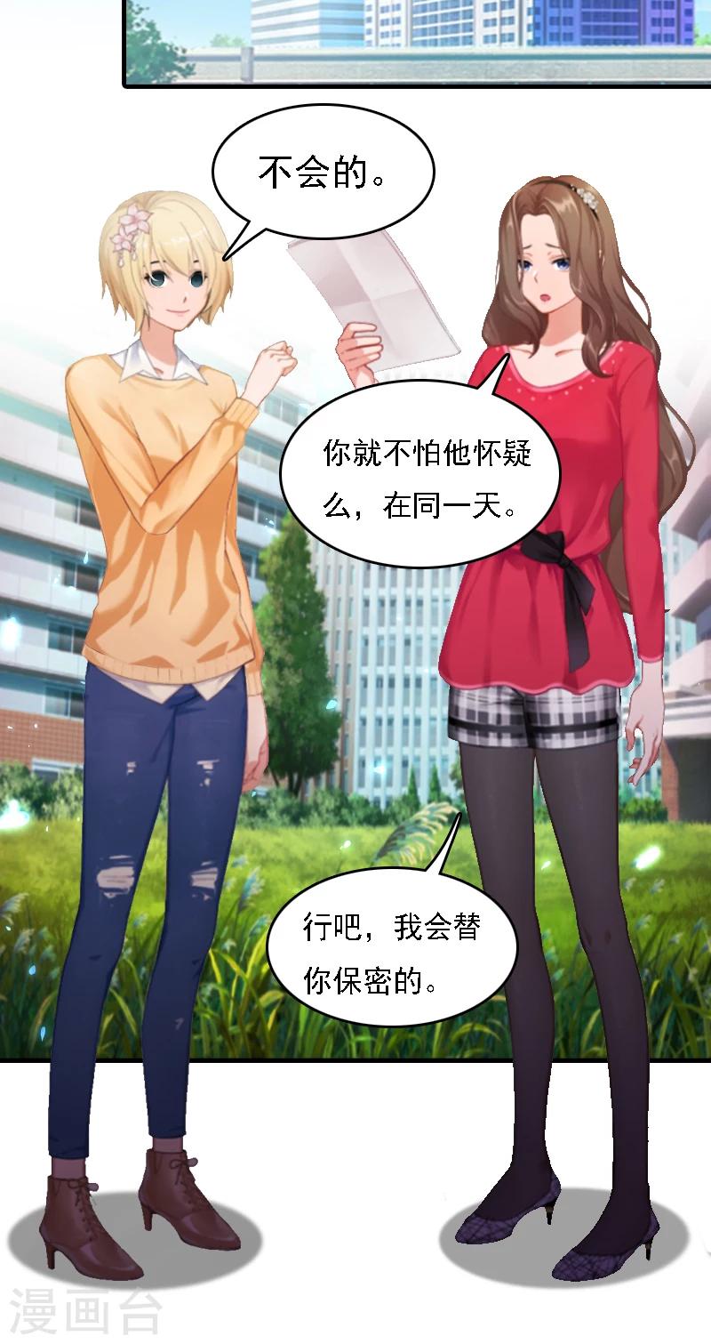 第2话 你是我的眼2