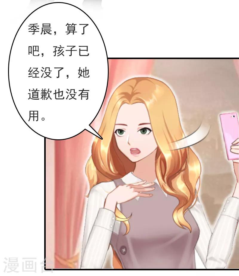 第21话 回忆32