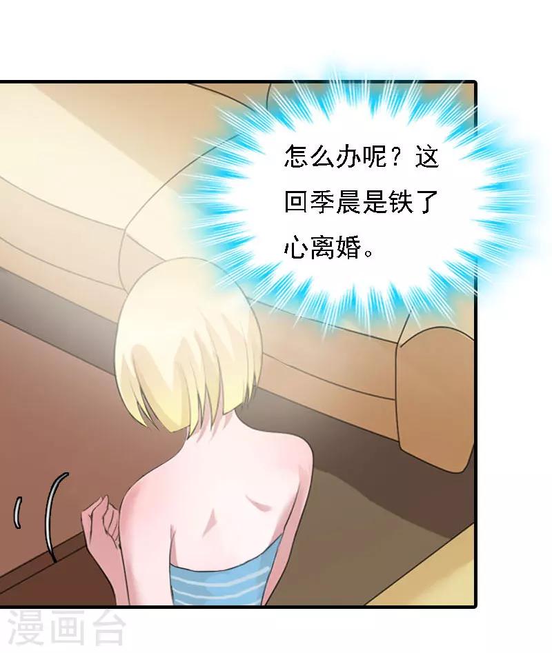 第19话 争执6