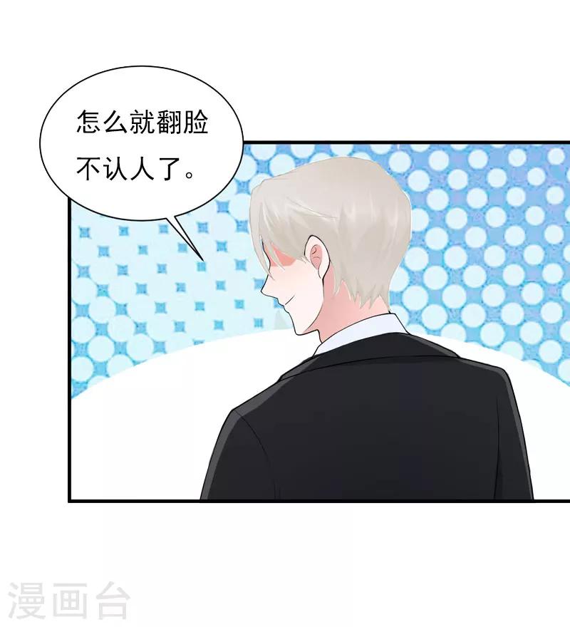 第25话 正面接触4