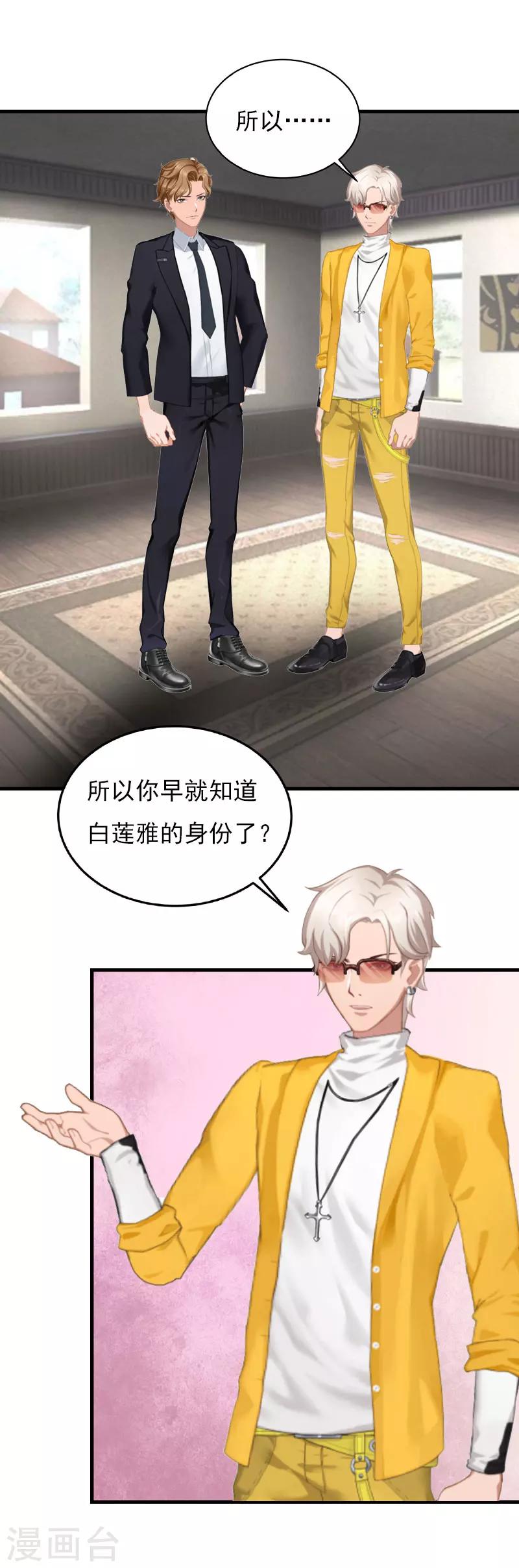 第23话 计划30