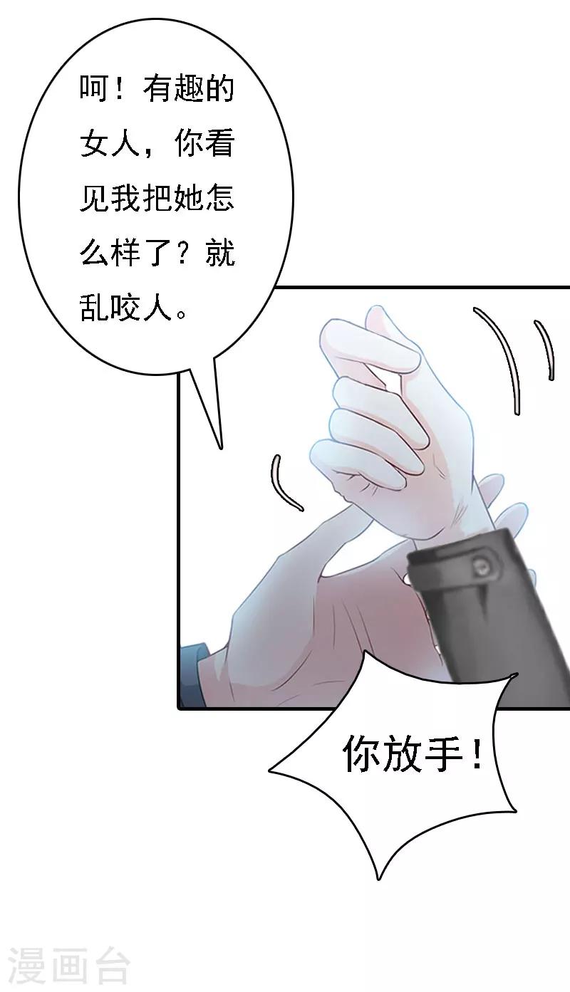 第14话 无奈24