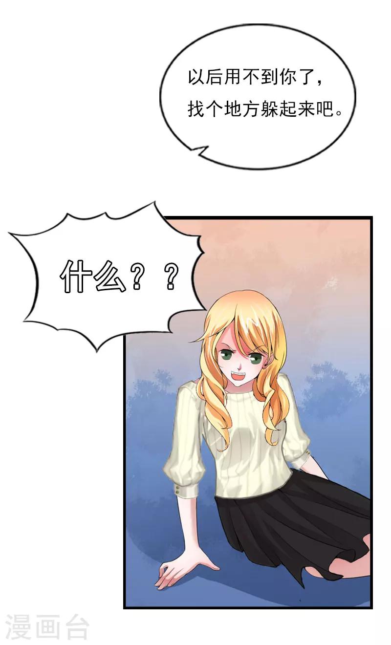 第23话 计划16