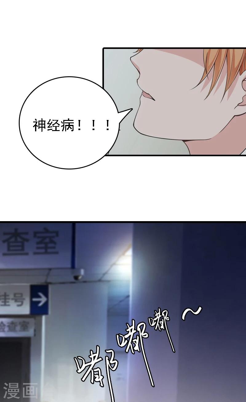 第1话 词不达意20