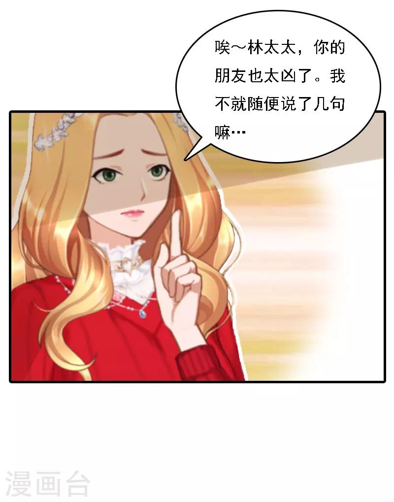 第6话 冷言冷语18