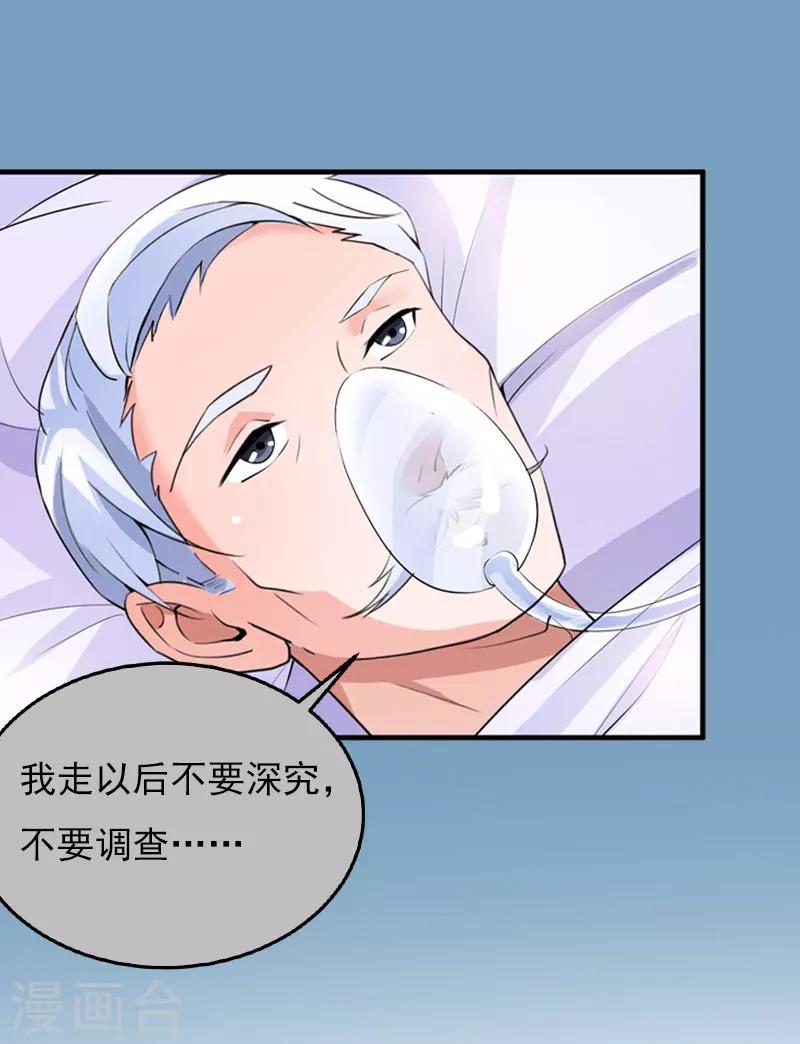 第22话 遗言24