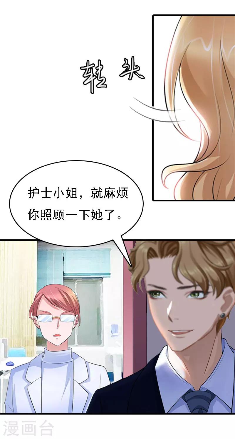 第17话 白莲雅的消失11