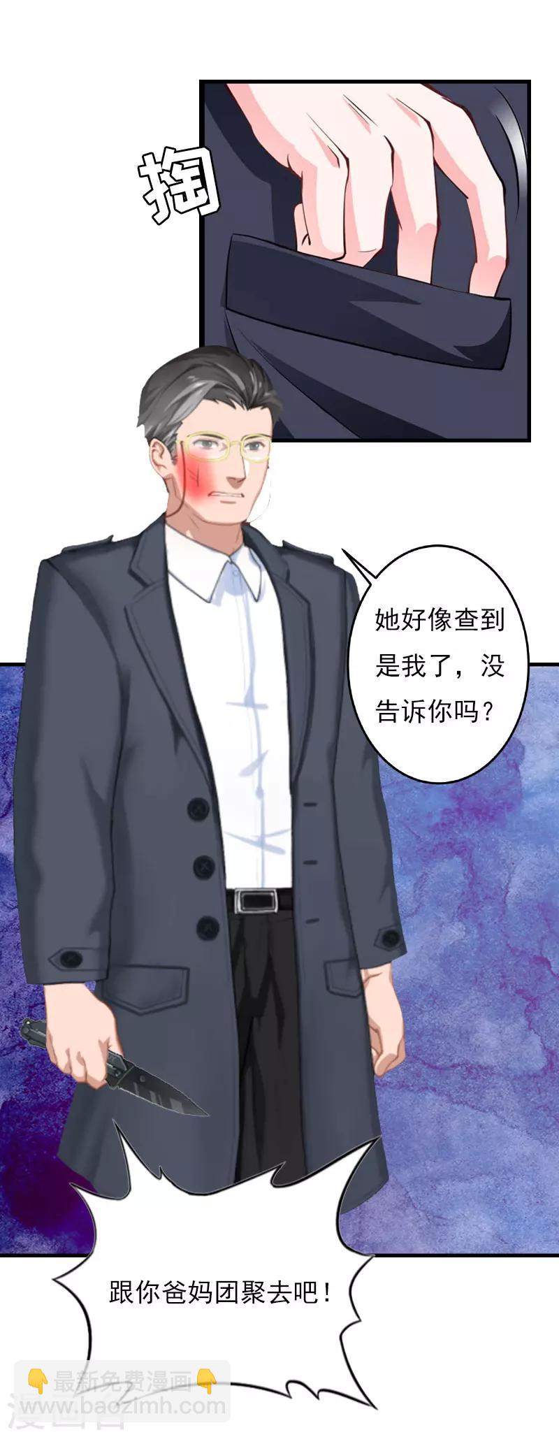 第25话 正面接触27