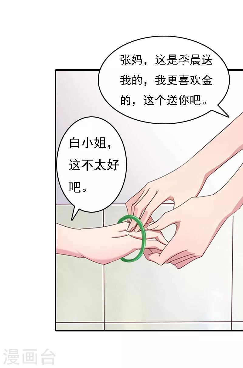 第19话 争执20