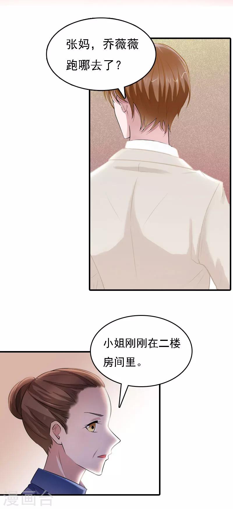 第5话 等待28