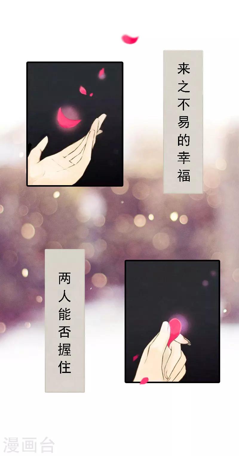 第3话 回溯的时间17