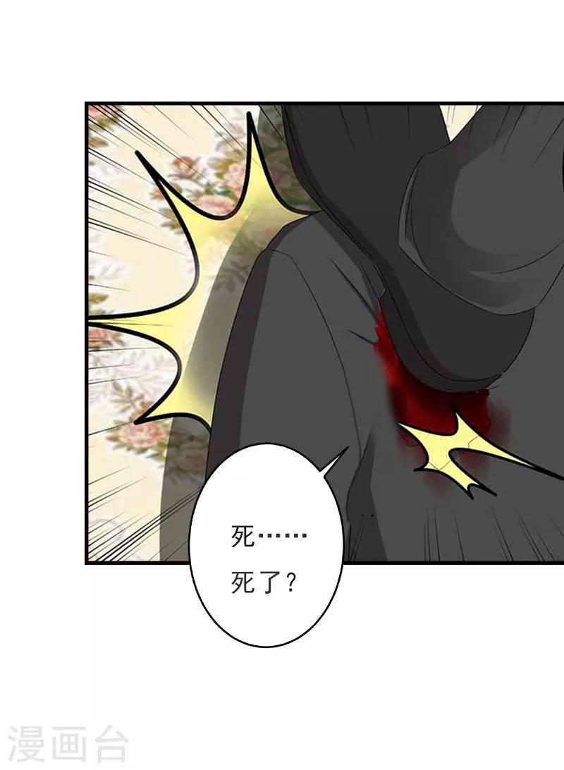 第25话 正面接触34
