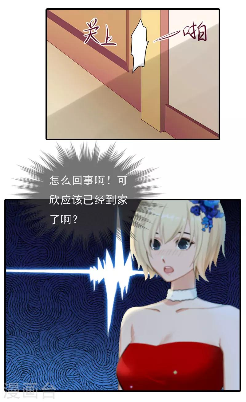 第6话 冷言冷语17