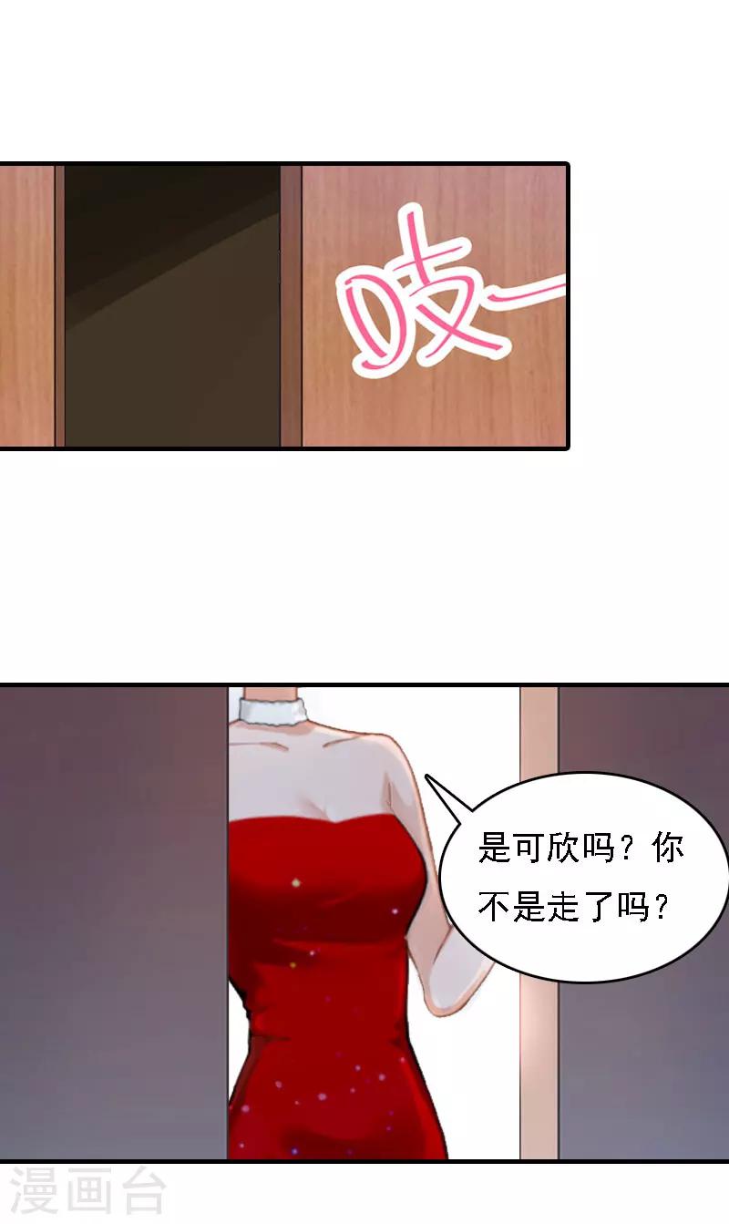 第6话 冷言冷语4