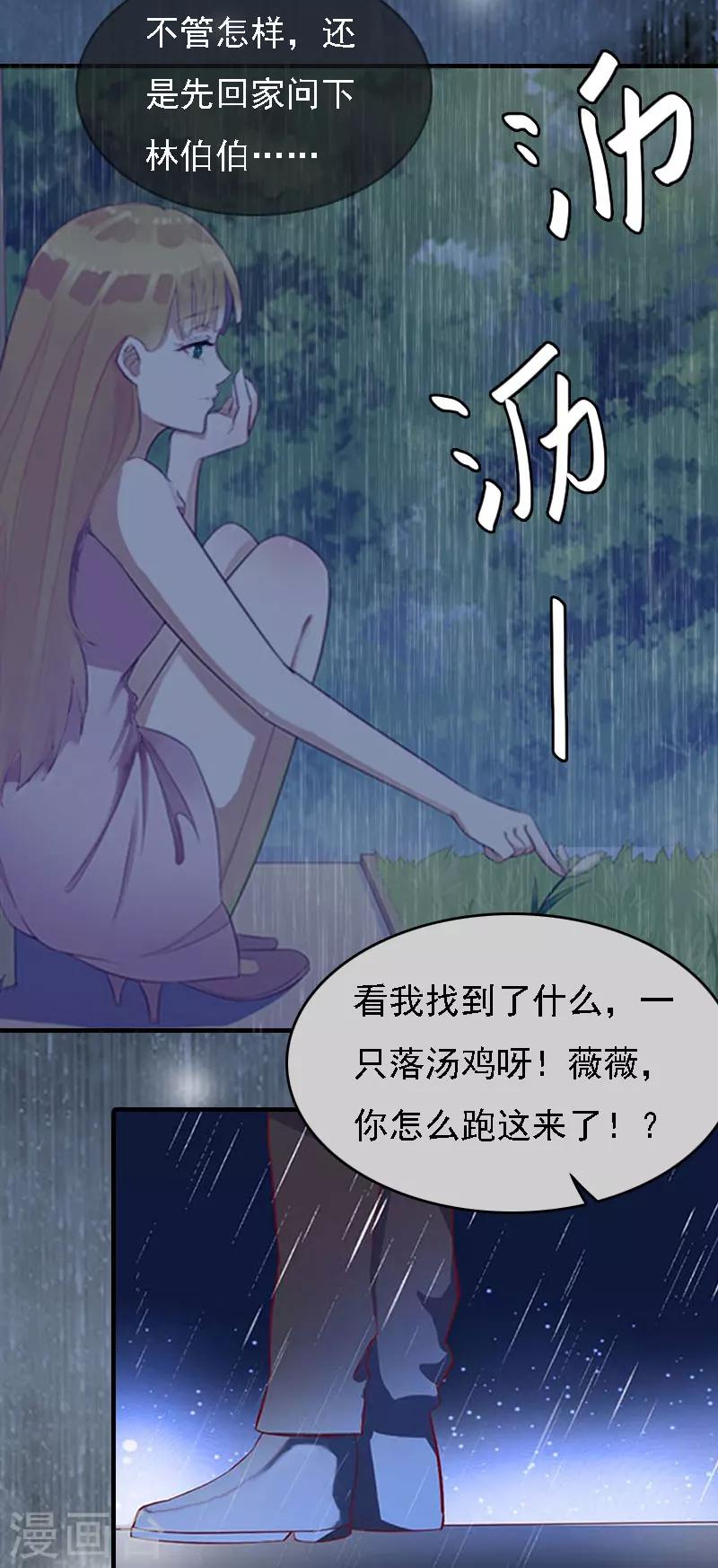 第3话 回溯的时间31