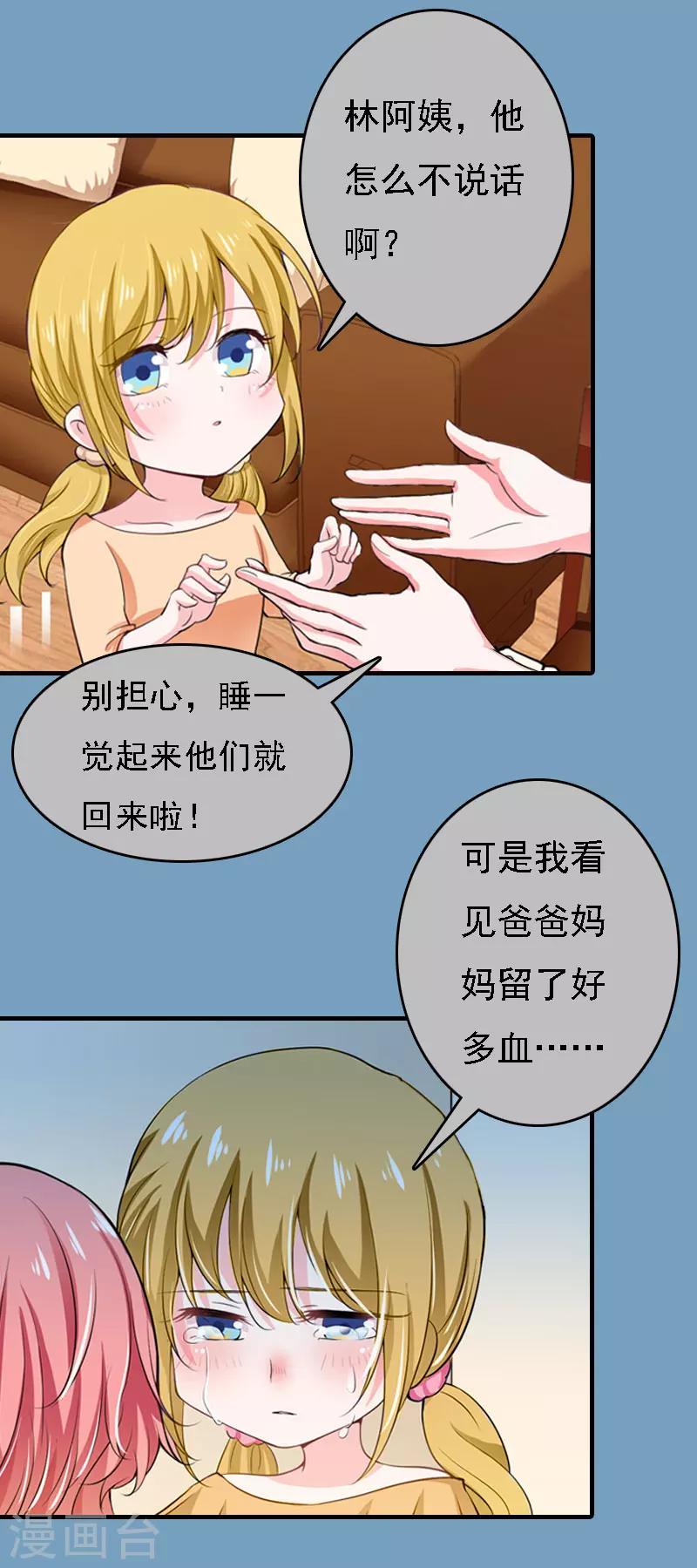 第21话 回忆8
