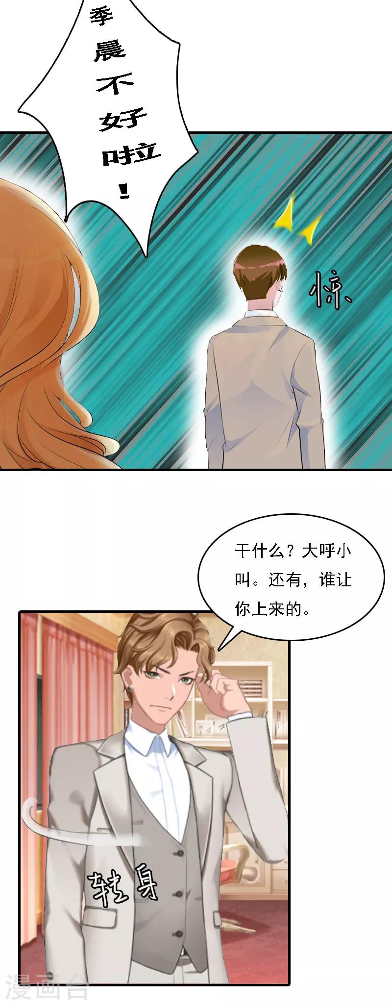 第6话 冷言冷语14