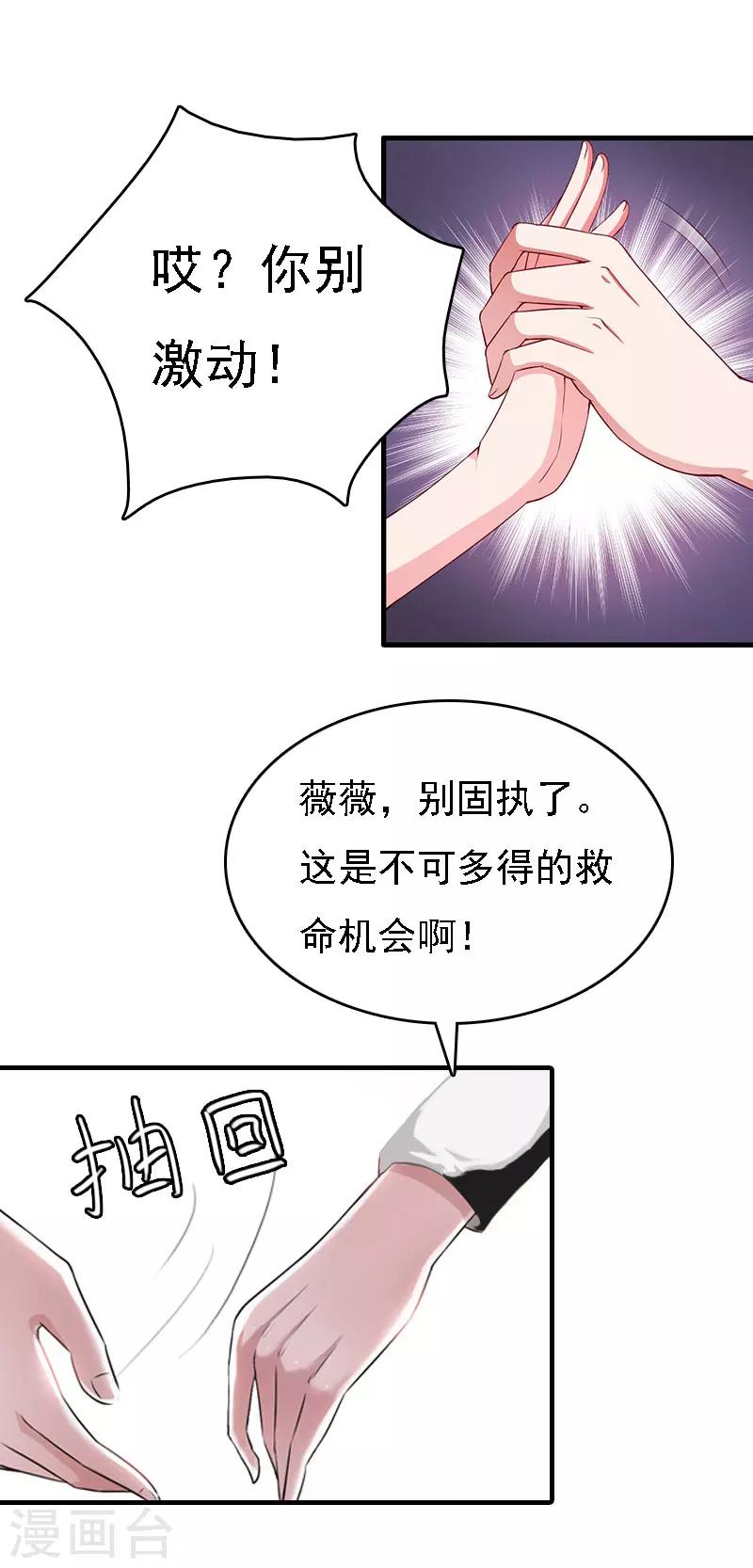 第11话 偷窥14