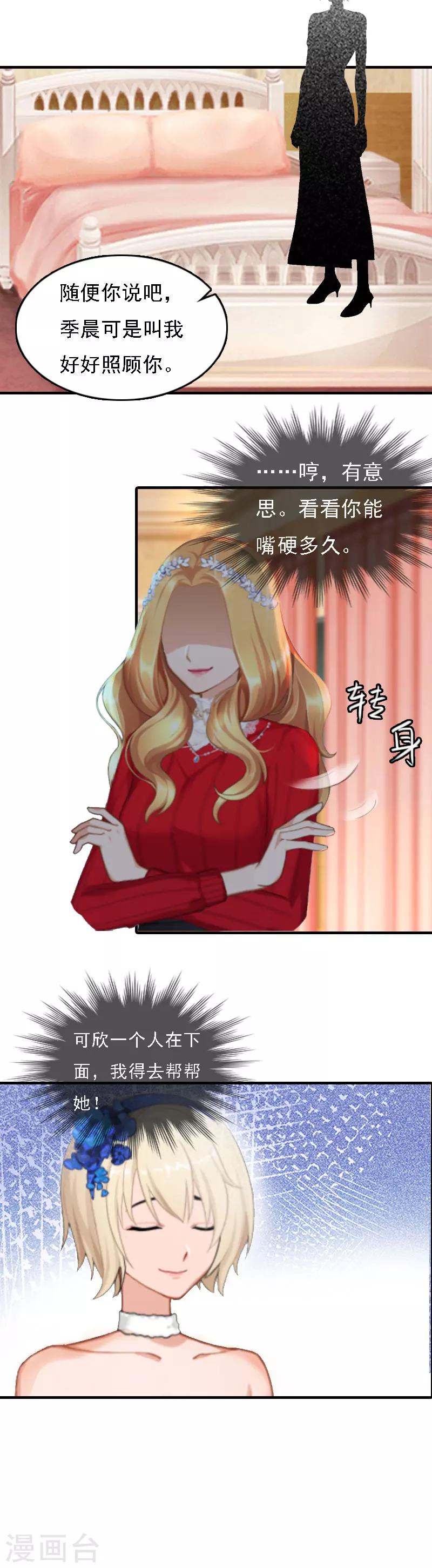 第6话 冷言冷语20