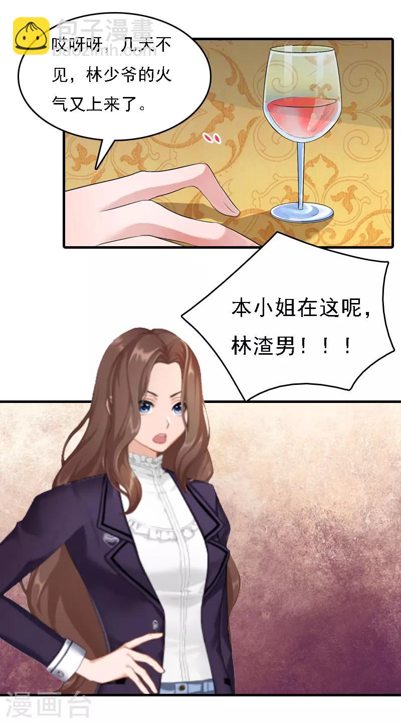 第6话 冷言冷语24